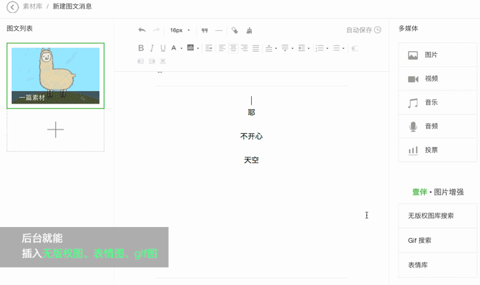 互动提醒            实时查看消息数目,关键词订阅提醒也即将上线.