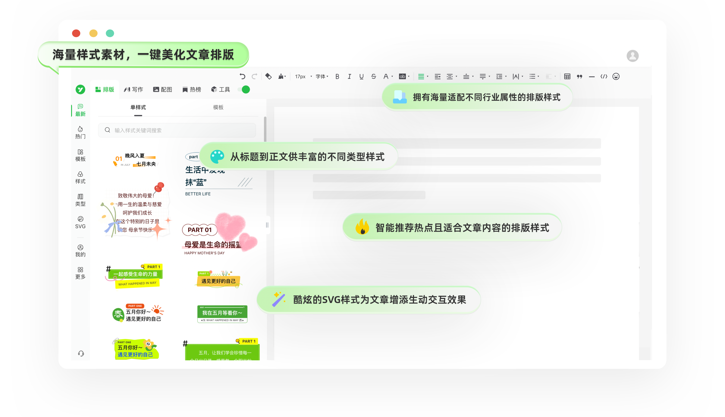 公众号万千素材云端即用